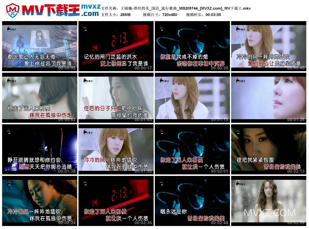 王晓敏-曾经的美_国语_流行歌曲_MB205744